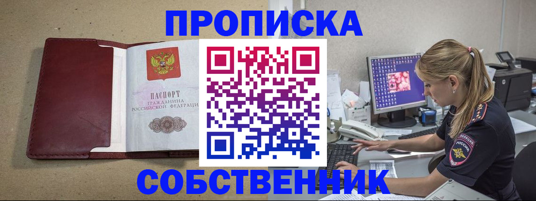 временная регистрация гарантия в Борзе
