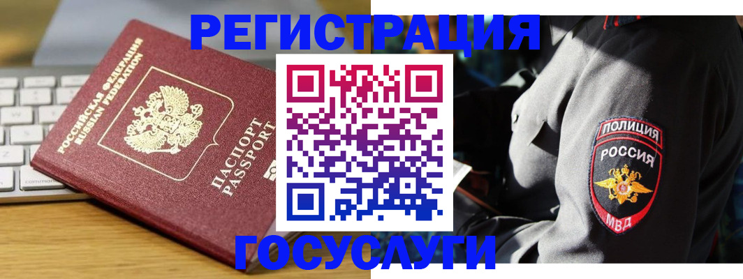 прописка гарантия в Борзе