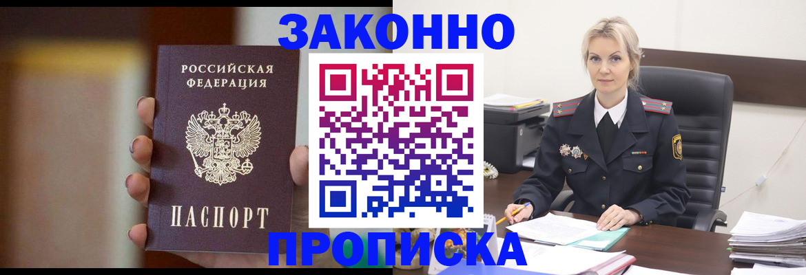 регистрация в Борзе